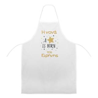 ΠΟΔΙΑ ΒΑΠΤΙΣΗΣ ΤΥΠΩΜΕΝΗ ΜΕ ΘΕΜΑ  ΑΣΤΕΡΙ