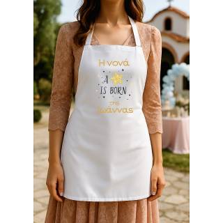 ΠΟΔΙΑ ΒΑΠΤΙΣΗΣ ΤΥΠΩΜΕΝΗ ΜΕ ΘΕΜΑ  ΑΣΤΕΡΙ