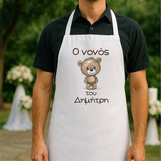 ΠΟΔΙΑ ΒΑΠΤΙΣΗΣ ΤΥΠΩΜΕΝΗ ΜΕ ΘΕΜΑ ΑΡΚΟΥΔΑΚΙ